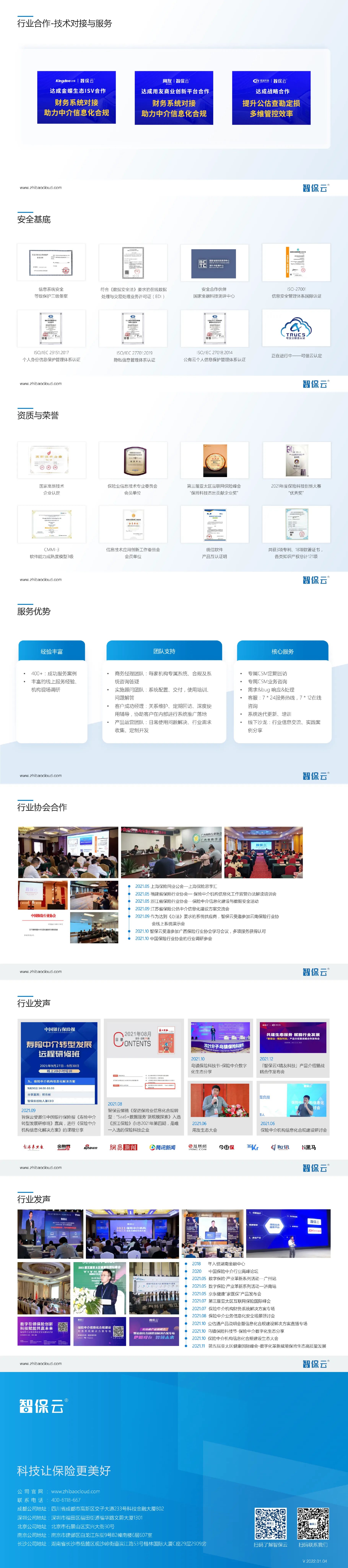 企业介绍3.png