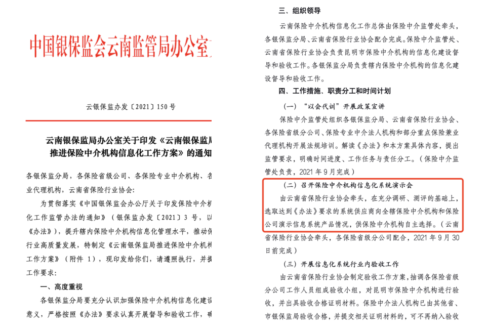 微信截图_20211014105030.png