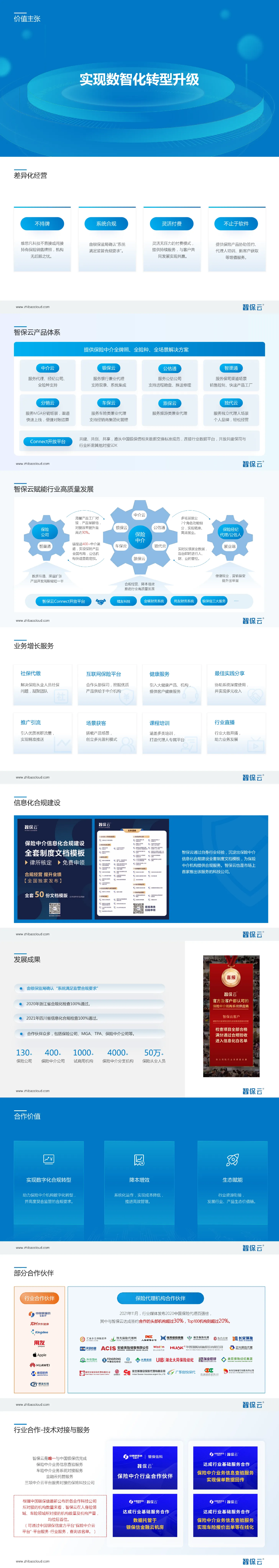 企业介绍2.png